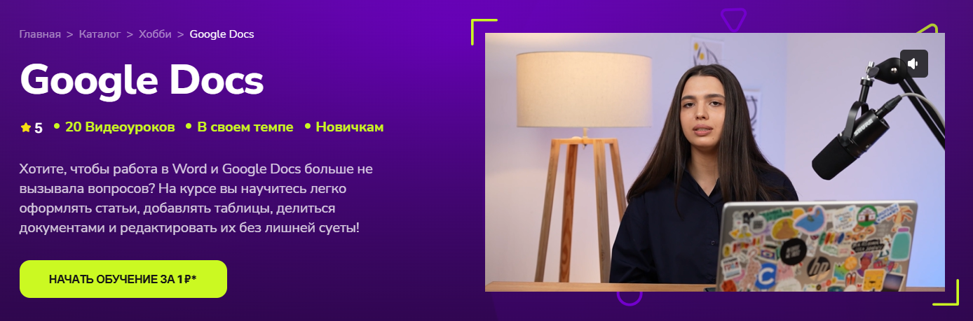 [TutorPlace] Елизавета Кулачкова ― Google Docs (20_0.png